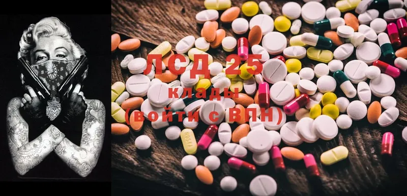 купить  цена  Комсомольск  LSD-25 экстази ecstasy 